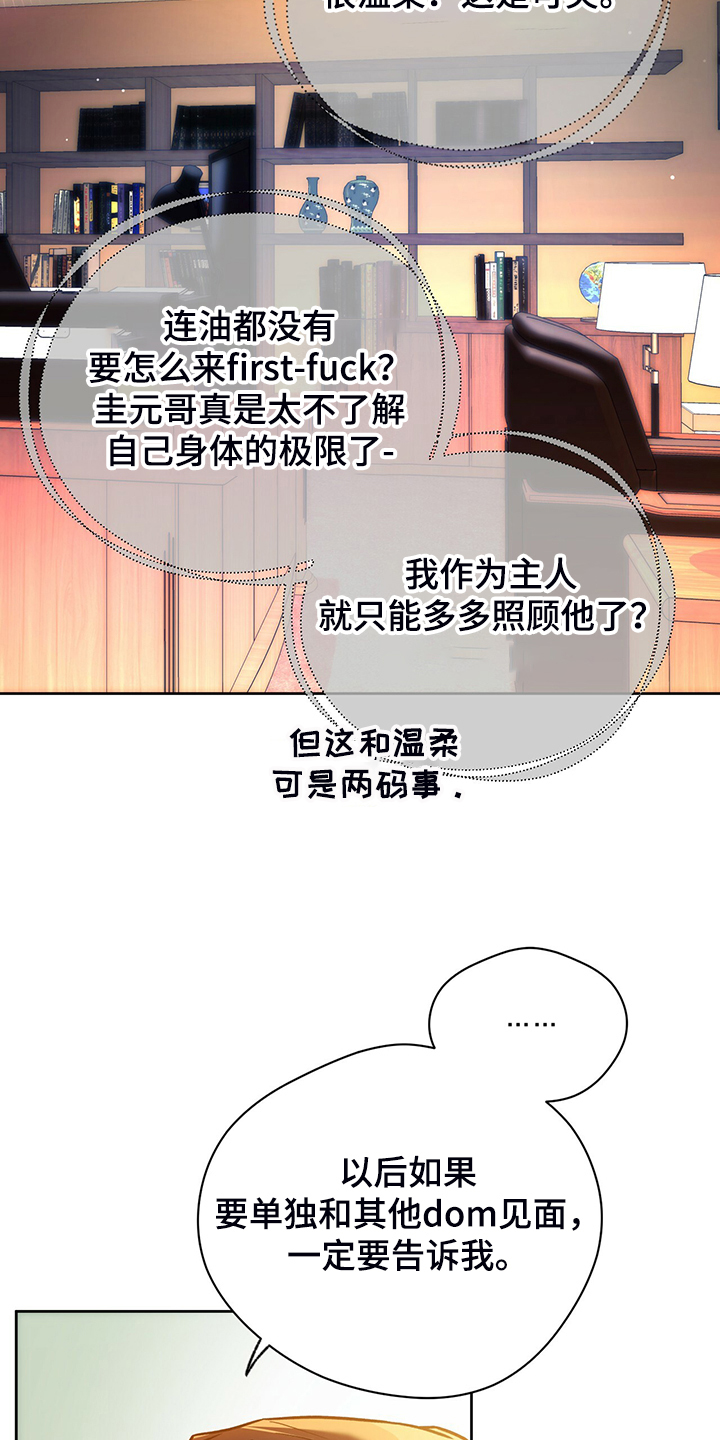 第115章：【第二季】看到了什么？1