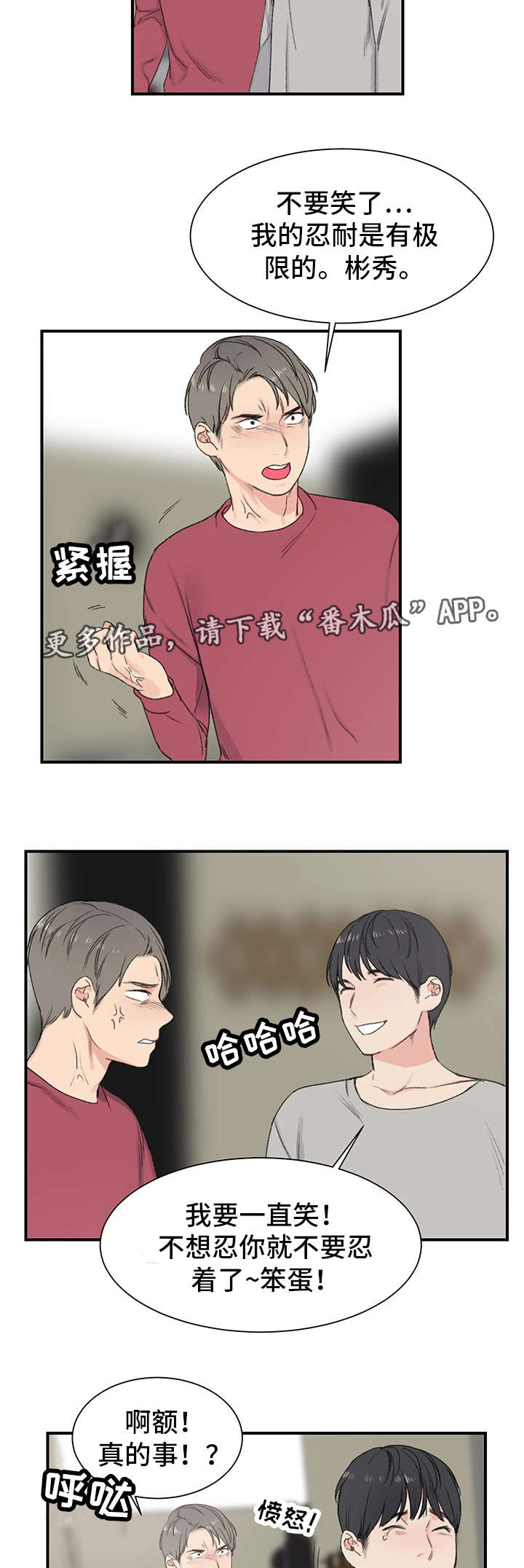 第7章：得寸进尺9