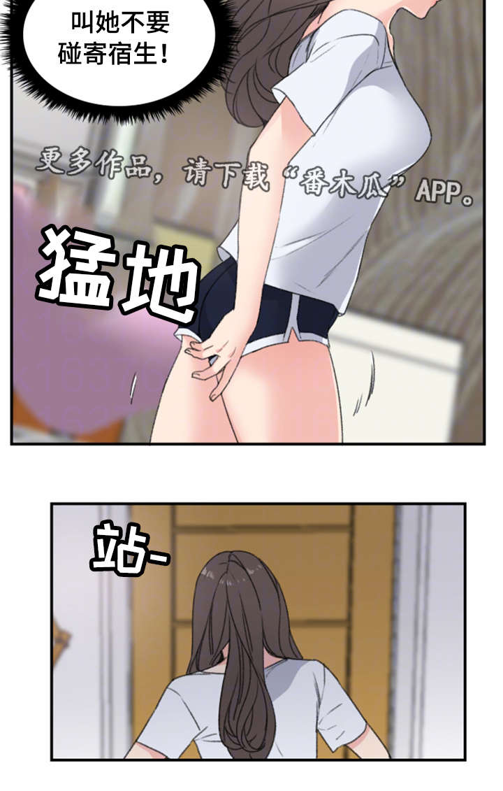 第11章：警告19
