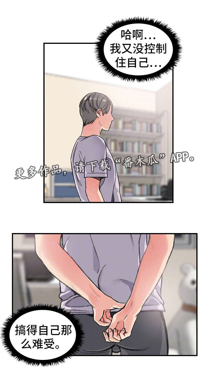 第29章：懦弱0