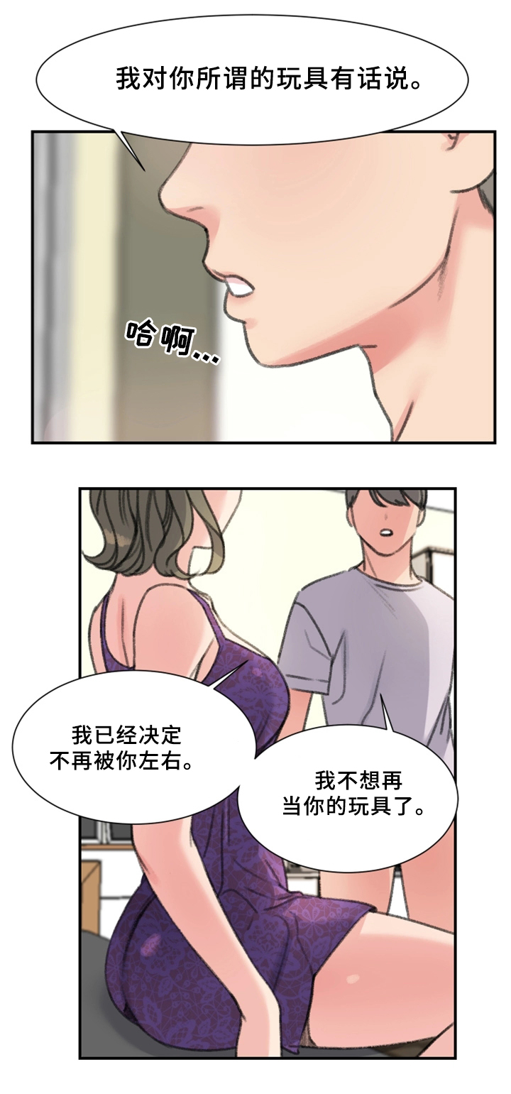 第35章：秘密与玩具14