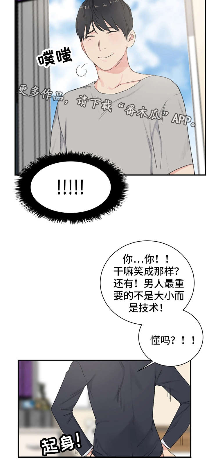 第5章：看到了吗4