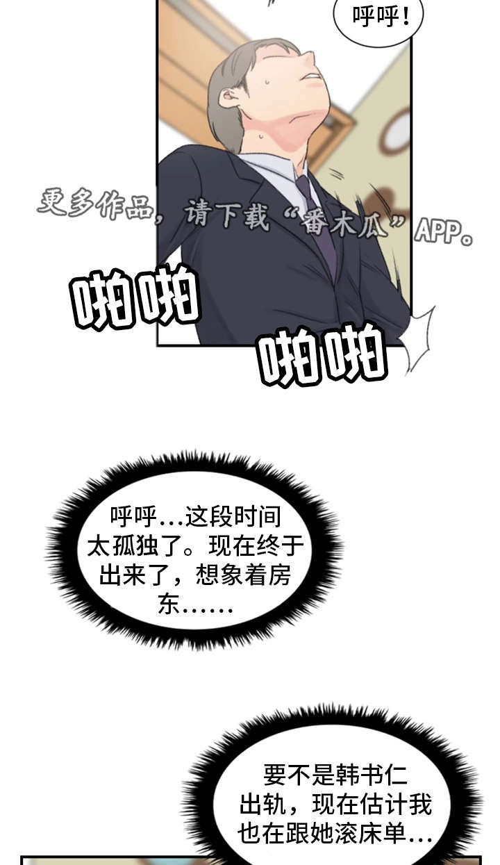 第4章：傻子16