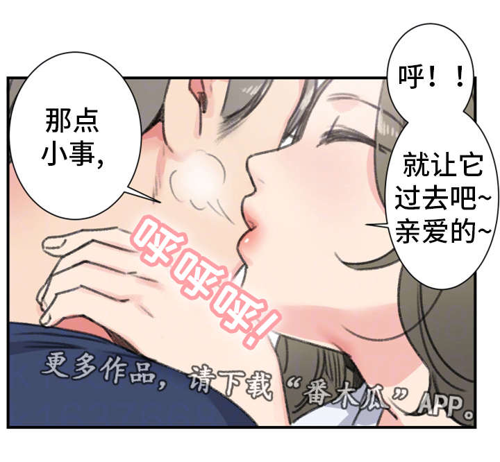 第17章：前女友11