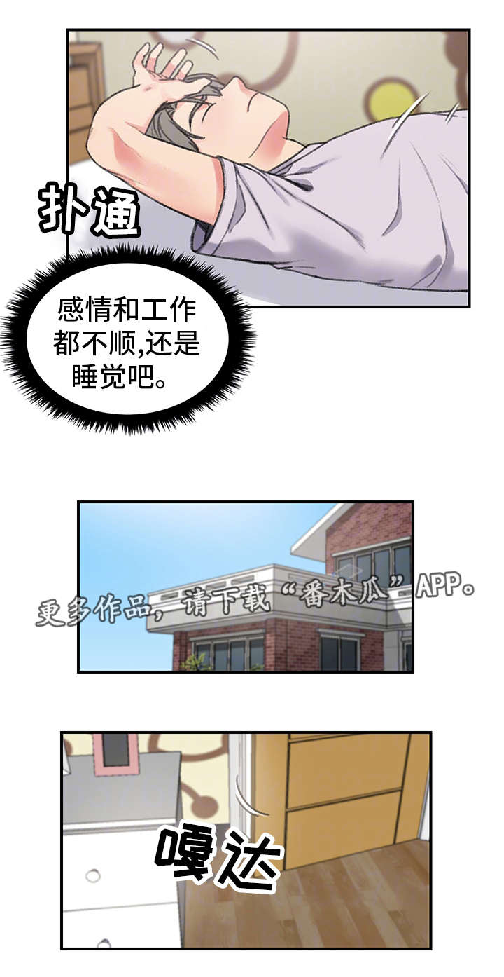 第29章：懦弱2