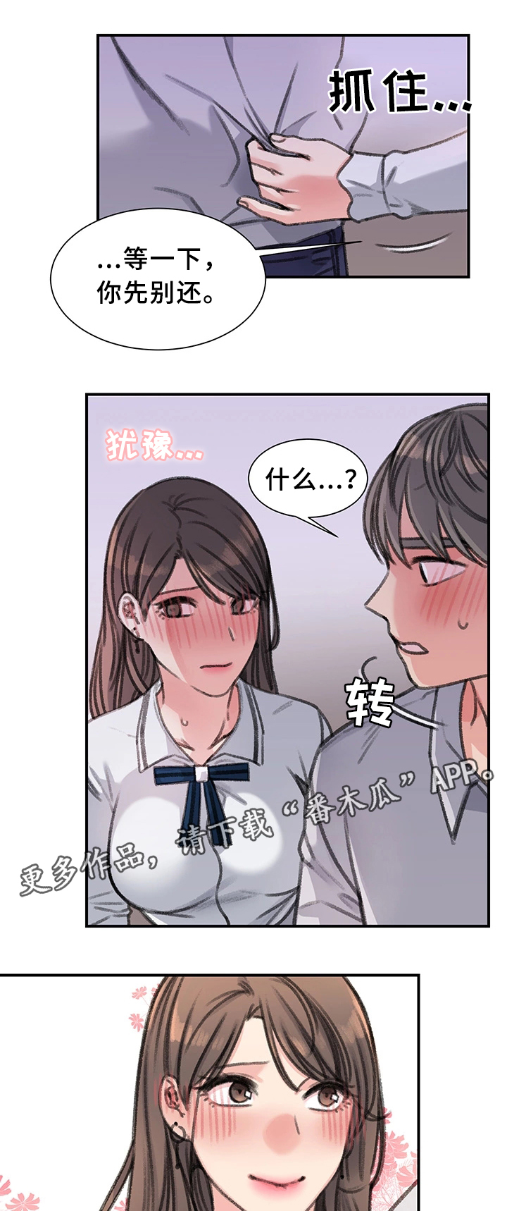第39章：一起休息下吧(完结)14