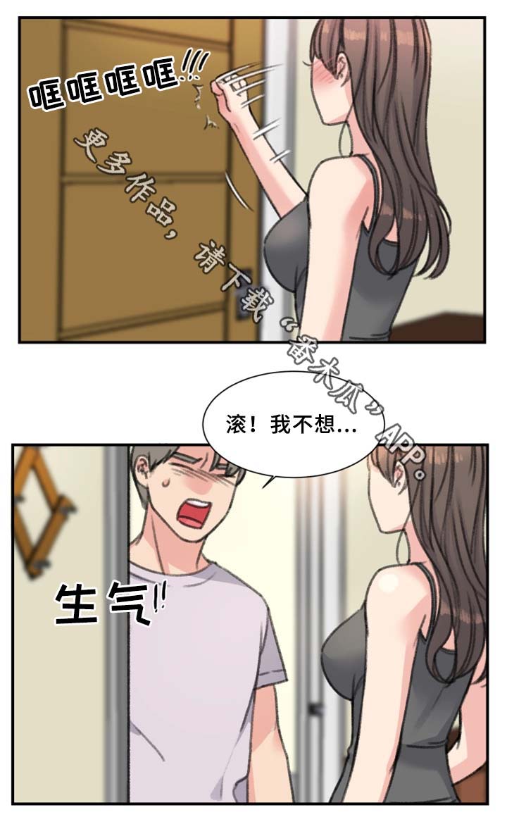 第36章：我喜欢的是你9