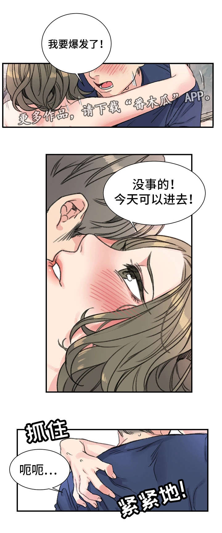 第23章：玩具11