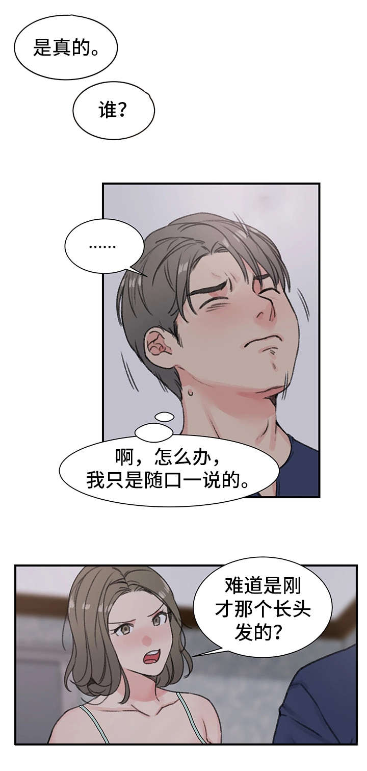 第22章：厚颜无耻4