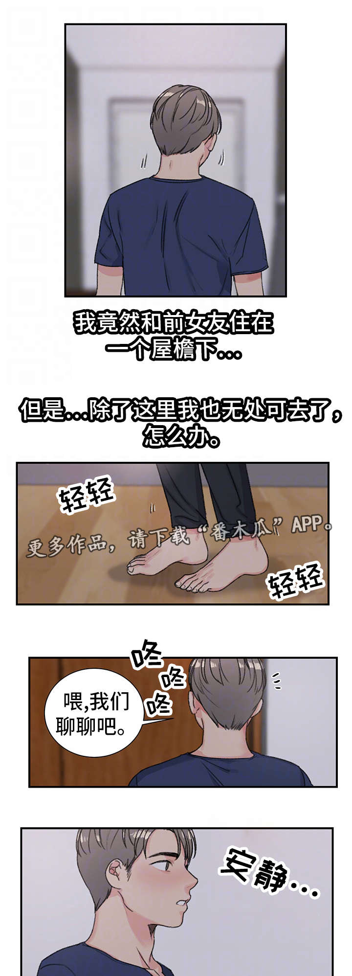 第21章：老样子7