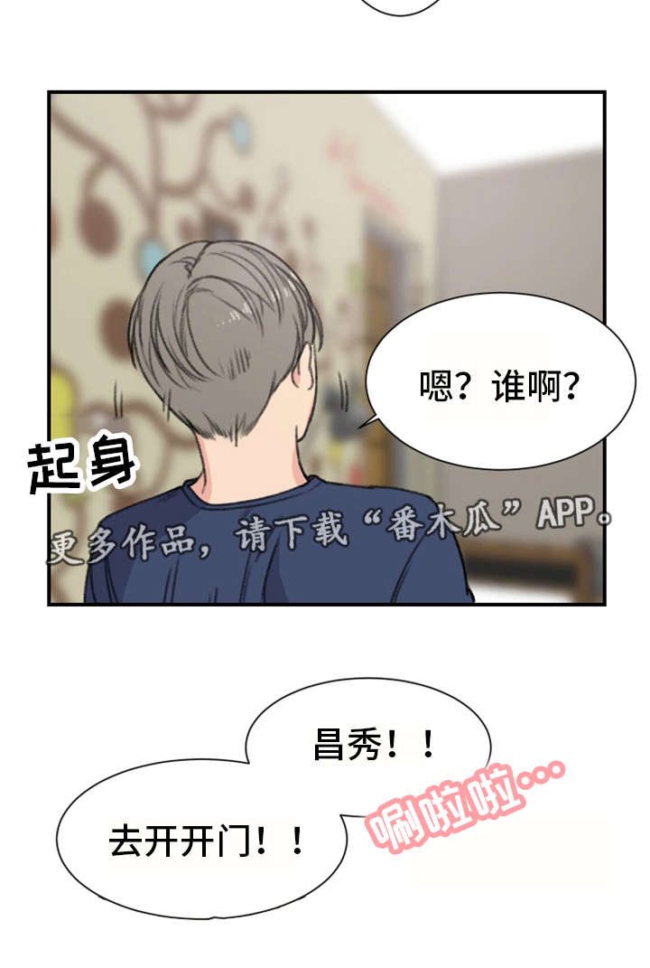 第16章：新房客14