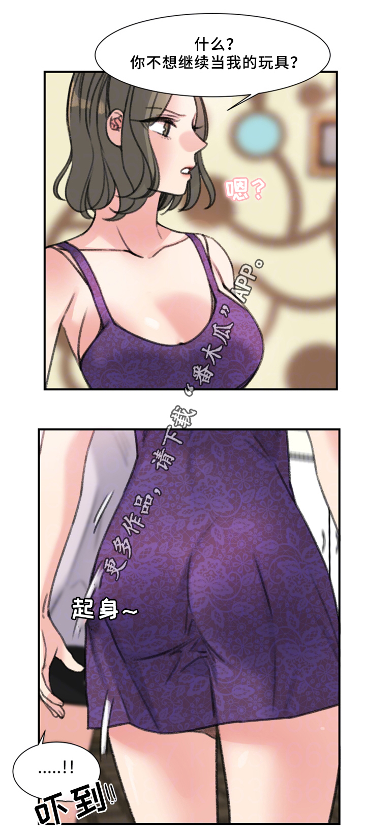 第35章：秘密与玩具15