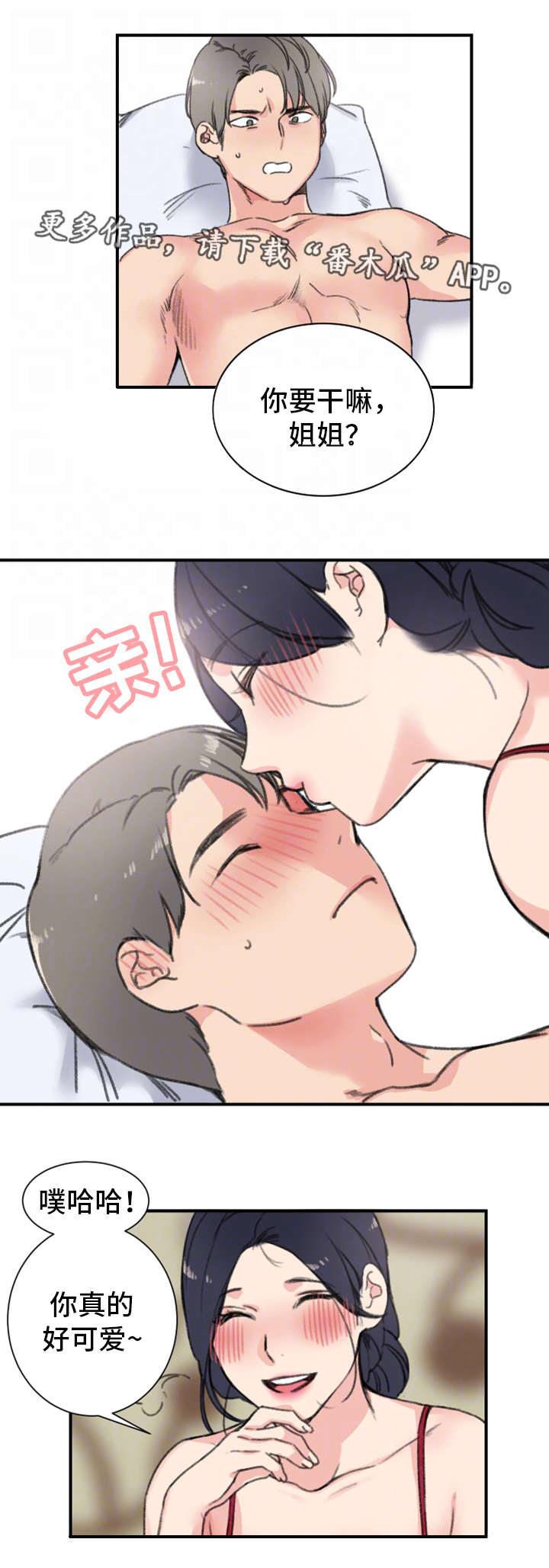第14章：魅力3