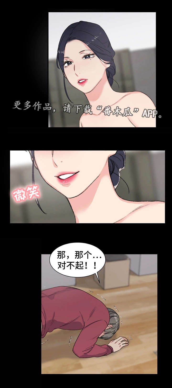 第8章：阿姨18