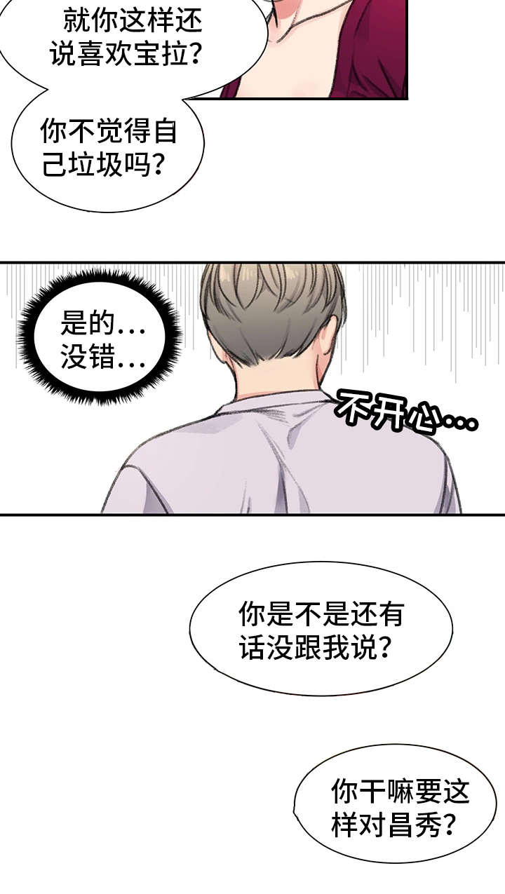 第31章：价值5