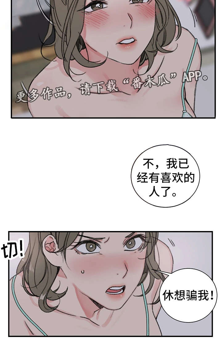 第22章：厚颜无耻3