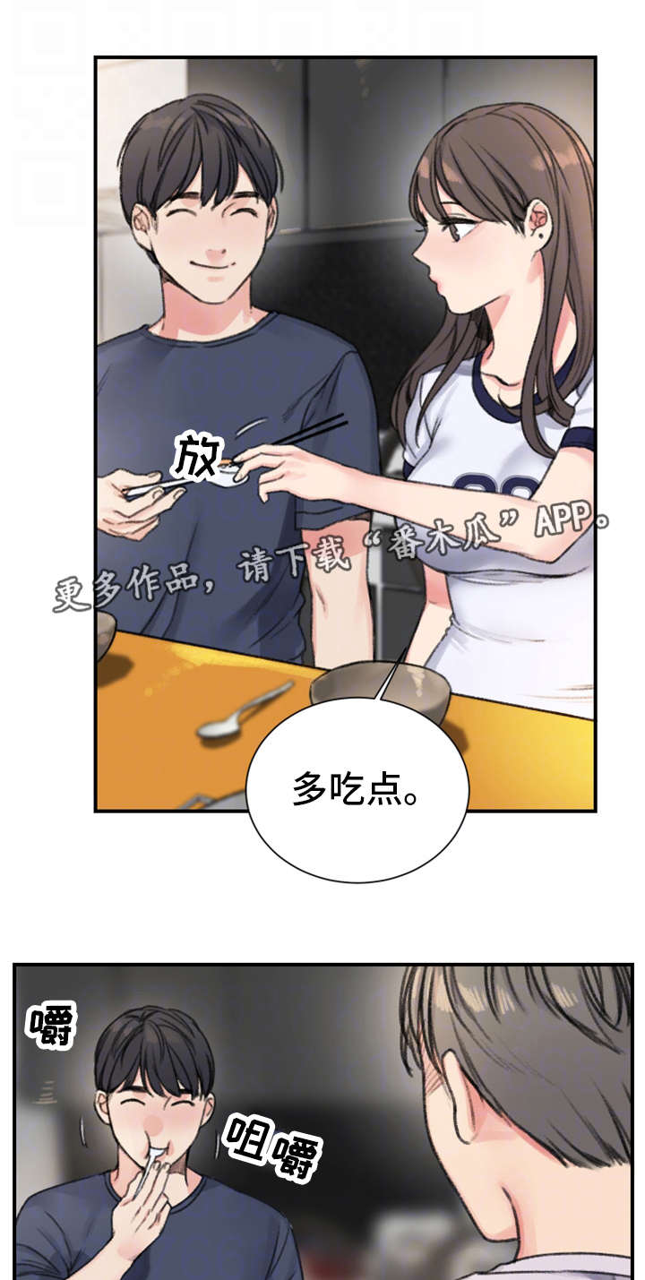 第24章：初恋0