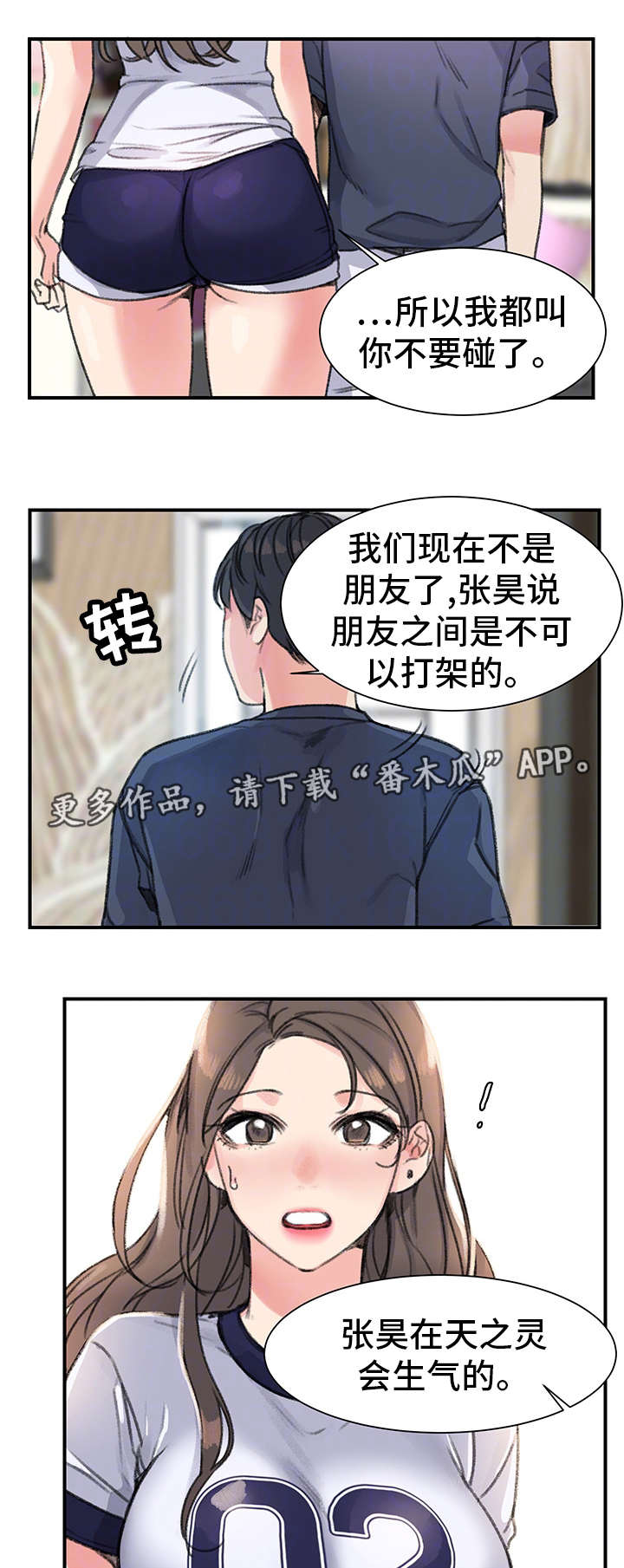 第27章：被甩了0