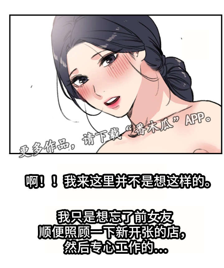 第16章：新房客2