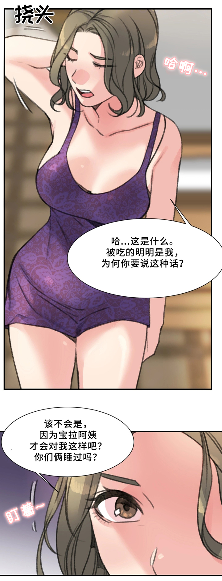 第36章：我喜欢的是你0