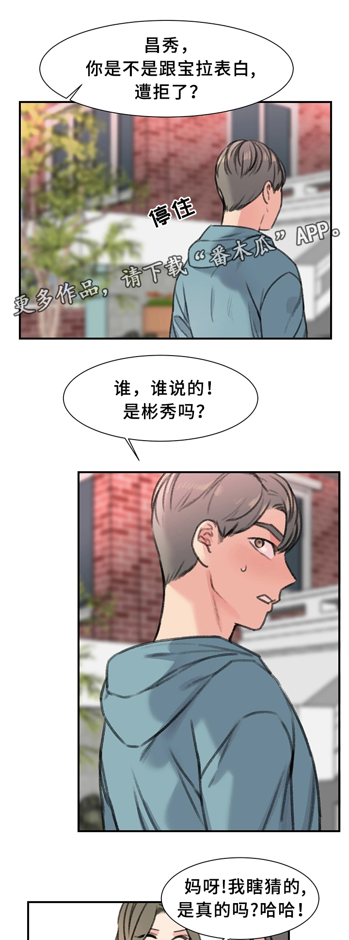 第38章：我喜欢的只有你2