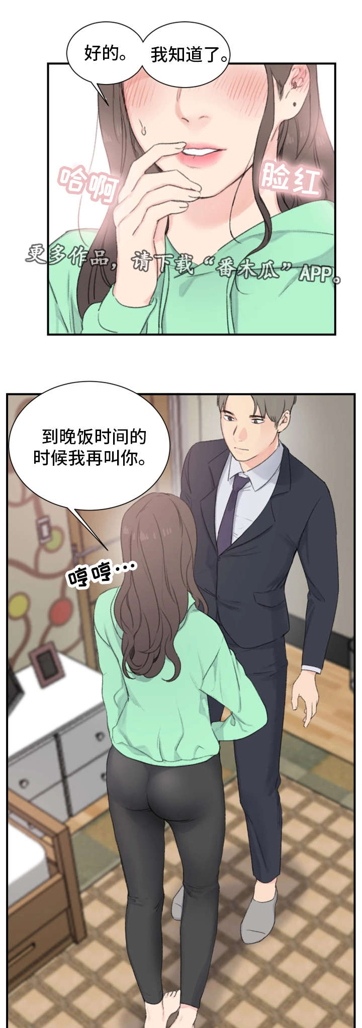 第3章：规矩3