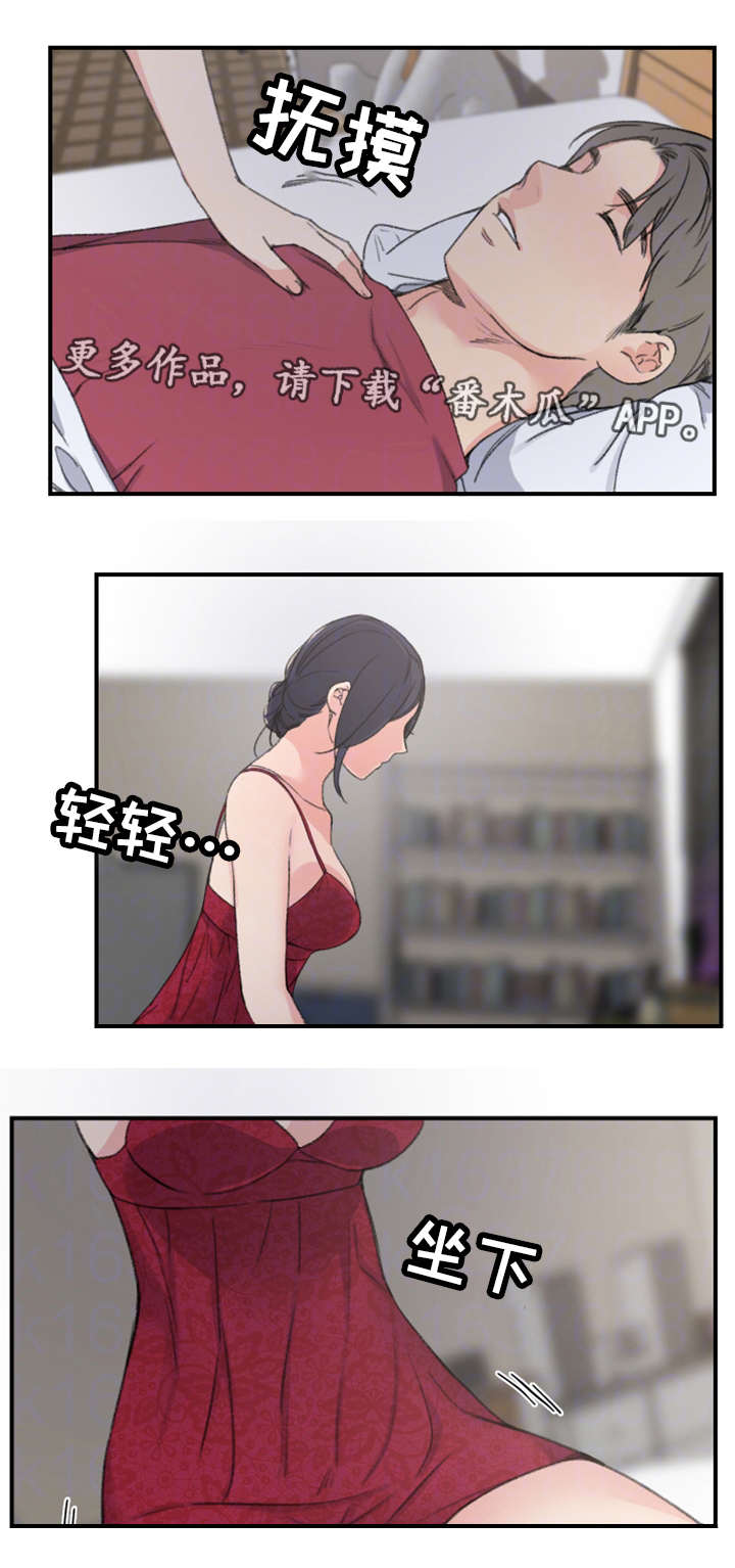 第10章：偷袭8