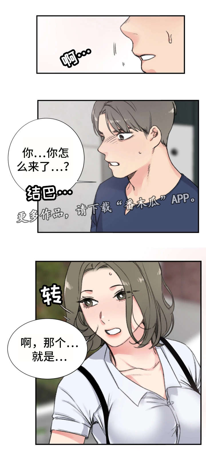 第17章：前女友0