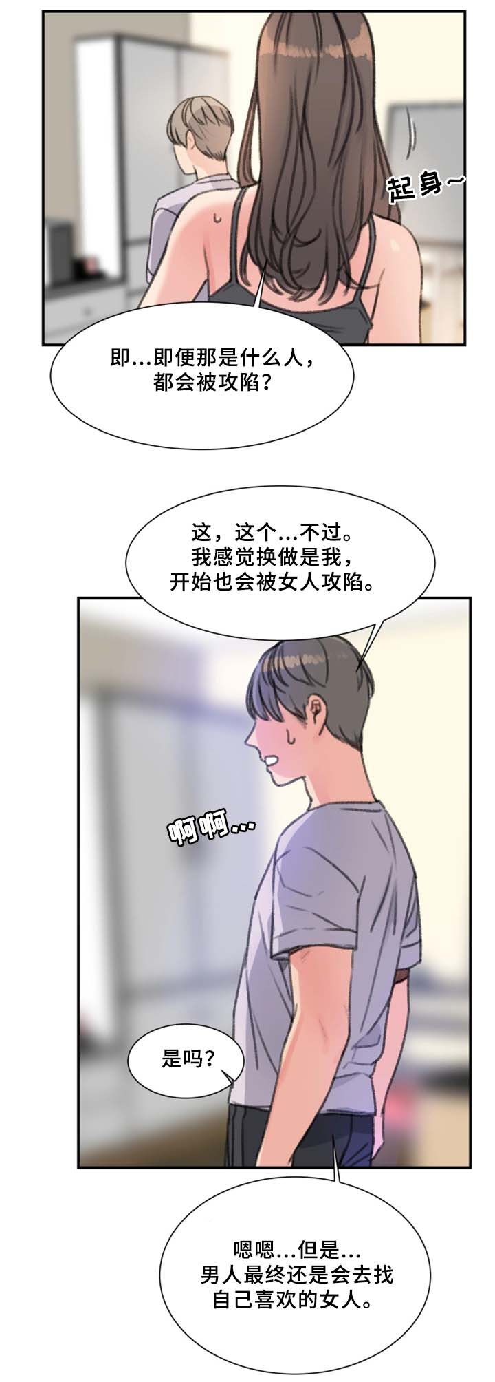 第36章：我喜欢的是你14