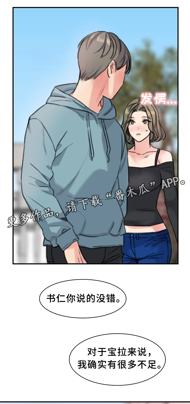 第38章：我喜欢的只有你8