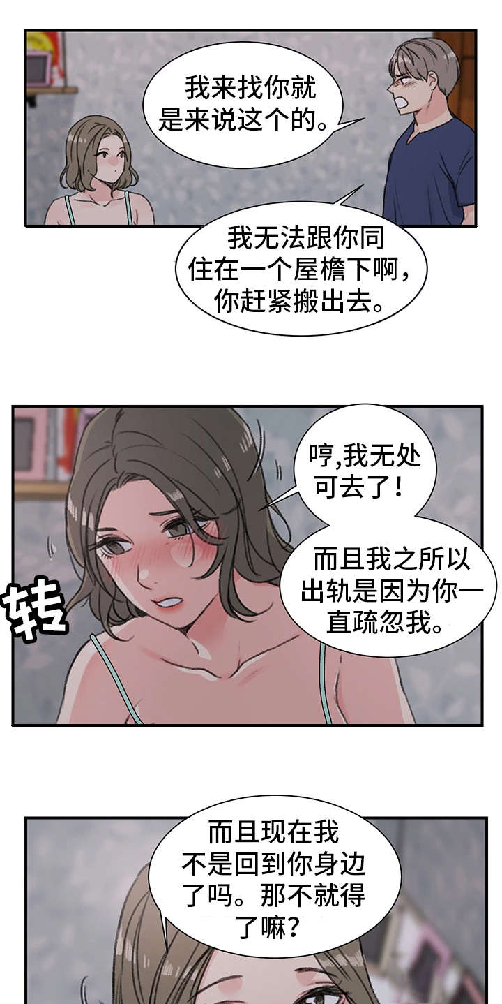 第22章：厚颜无耻2