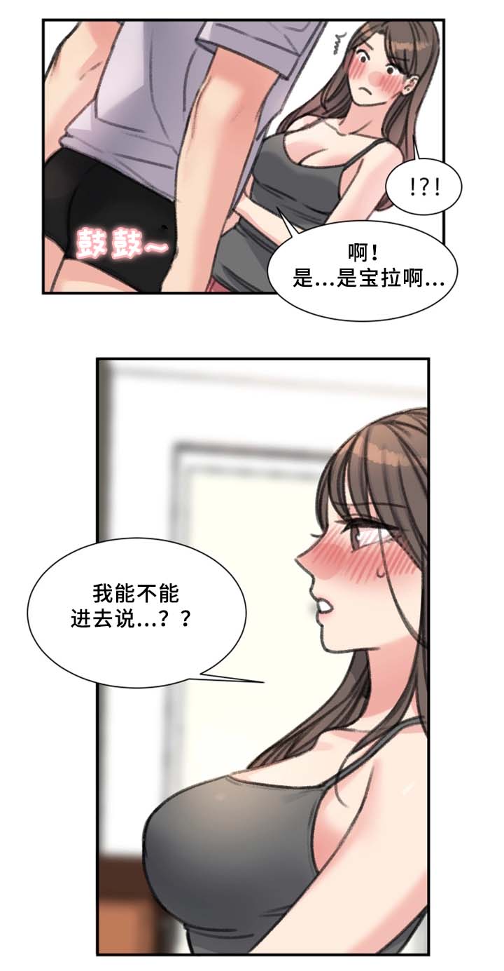 第36章：我喜欢的是你10