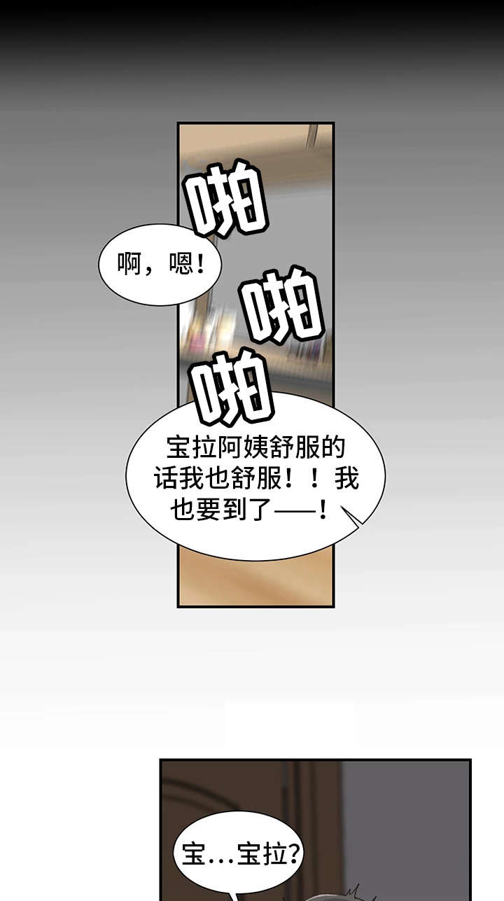 第8章：阿姨22