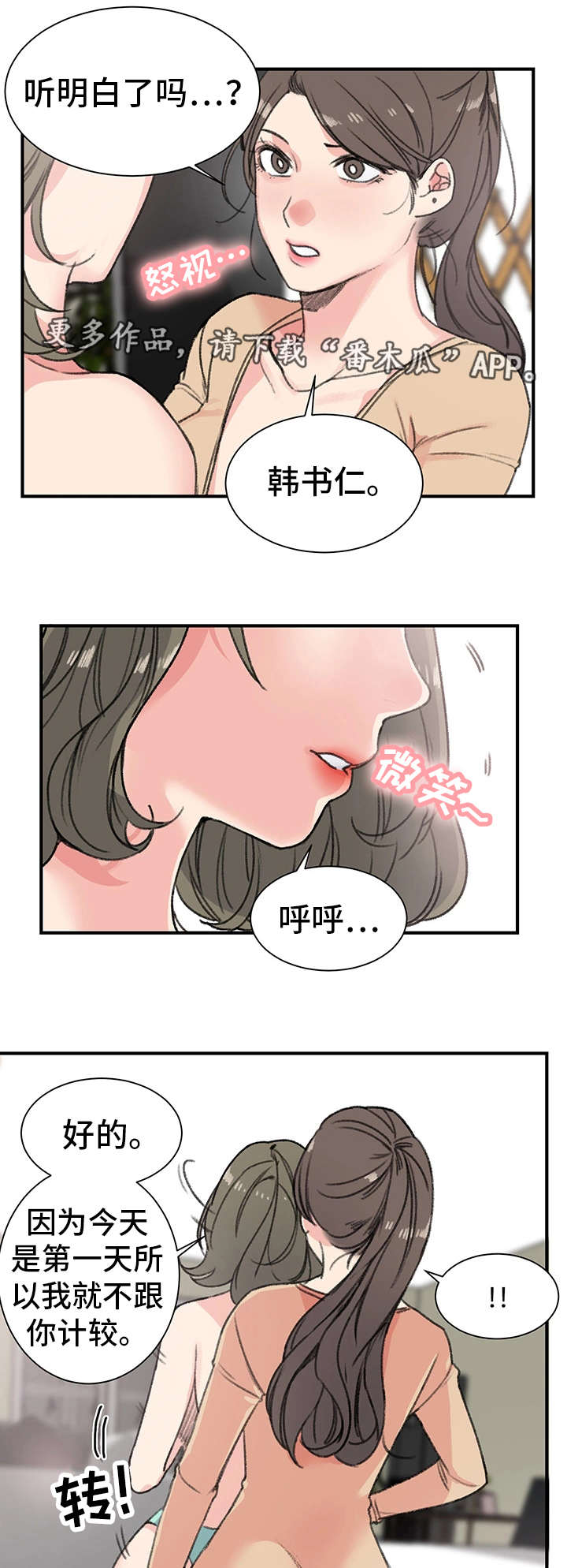 第20章：辣眼睛14