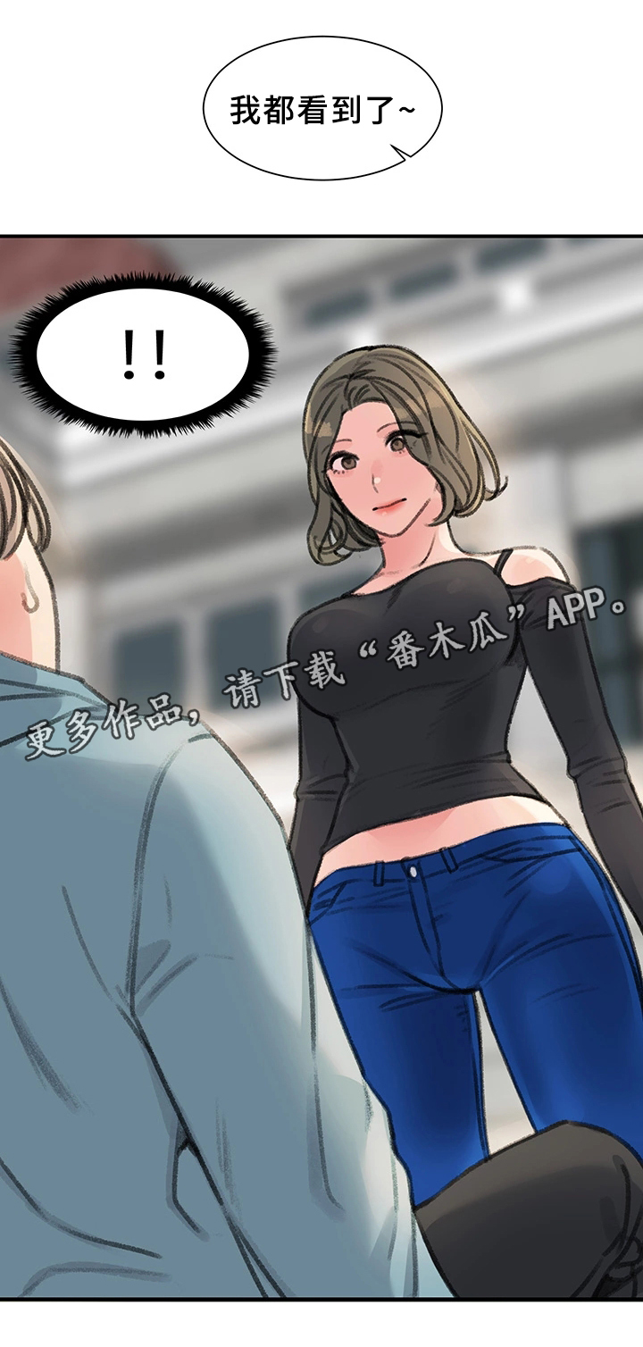 第37章：我都看到了19