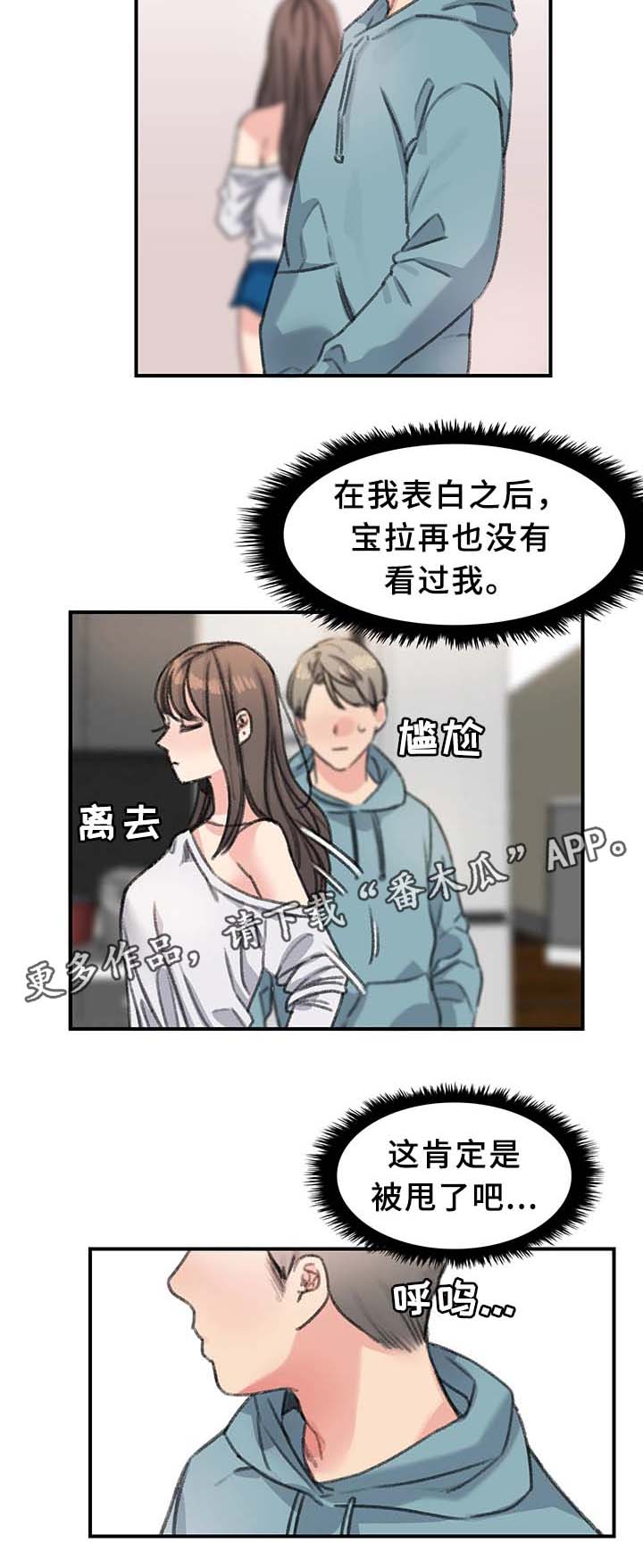 第37章：我都看到了8