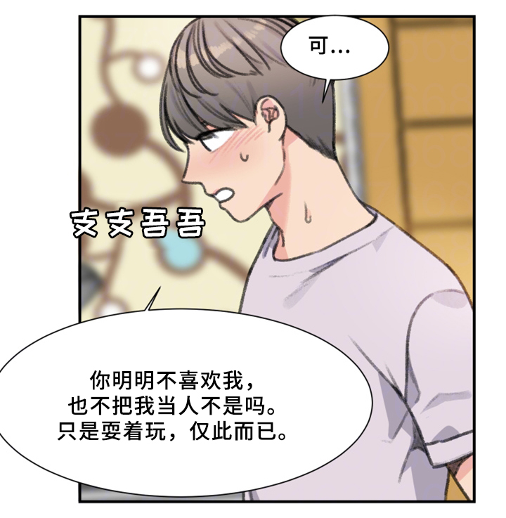 第35章：秘密与玩具19