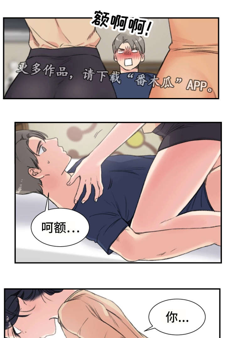 第16章：新房客7