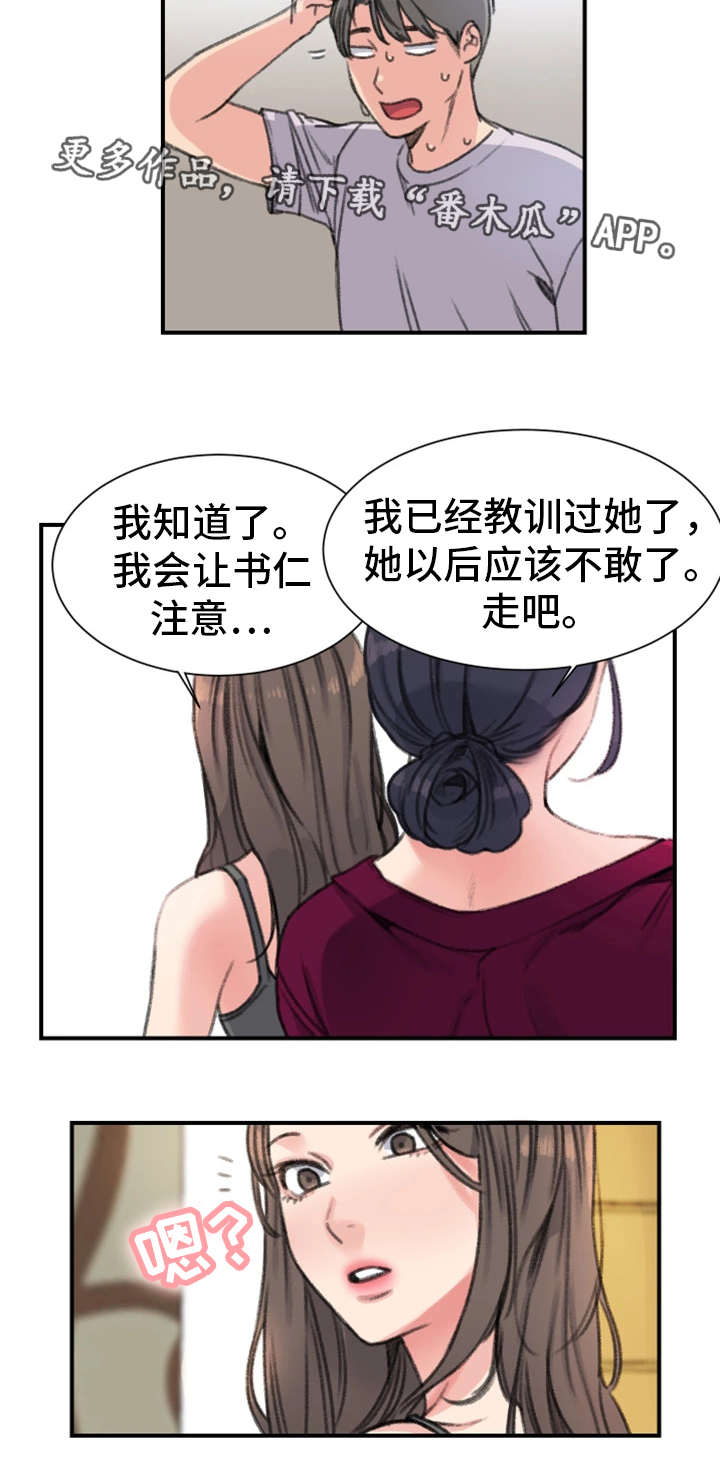 第33章：混乱9