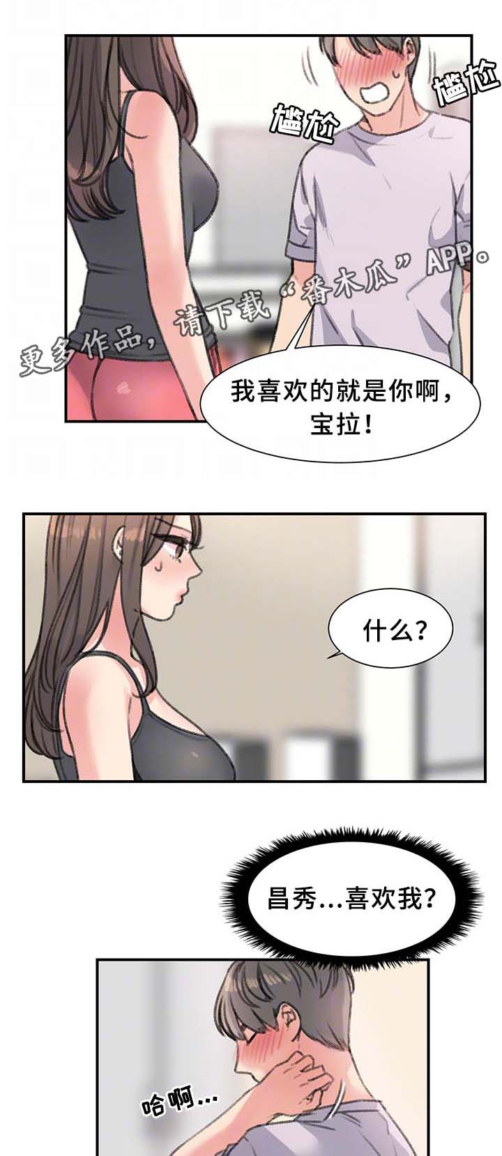 第37章：我都看到了1