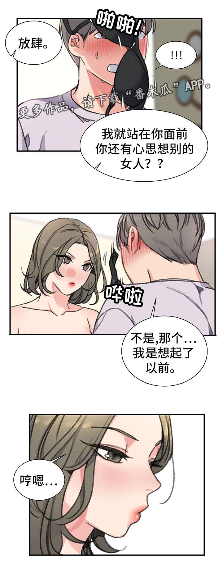 第30章：偷窥4