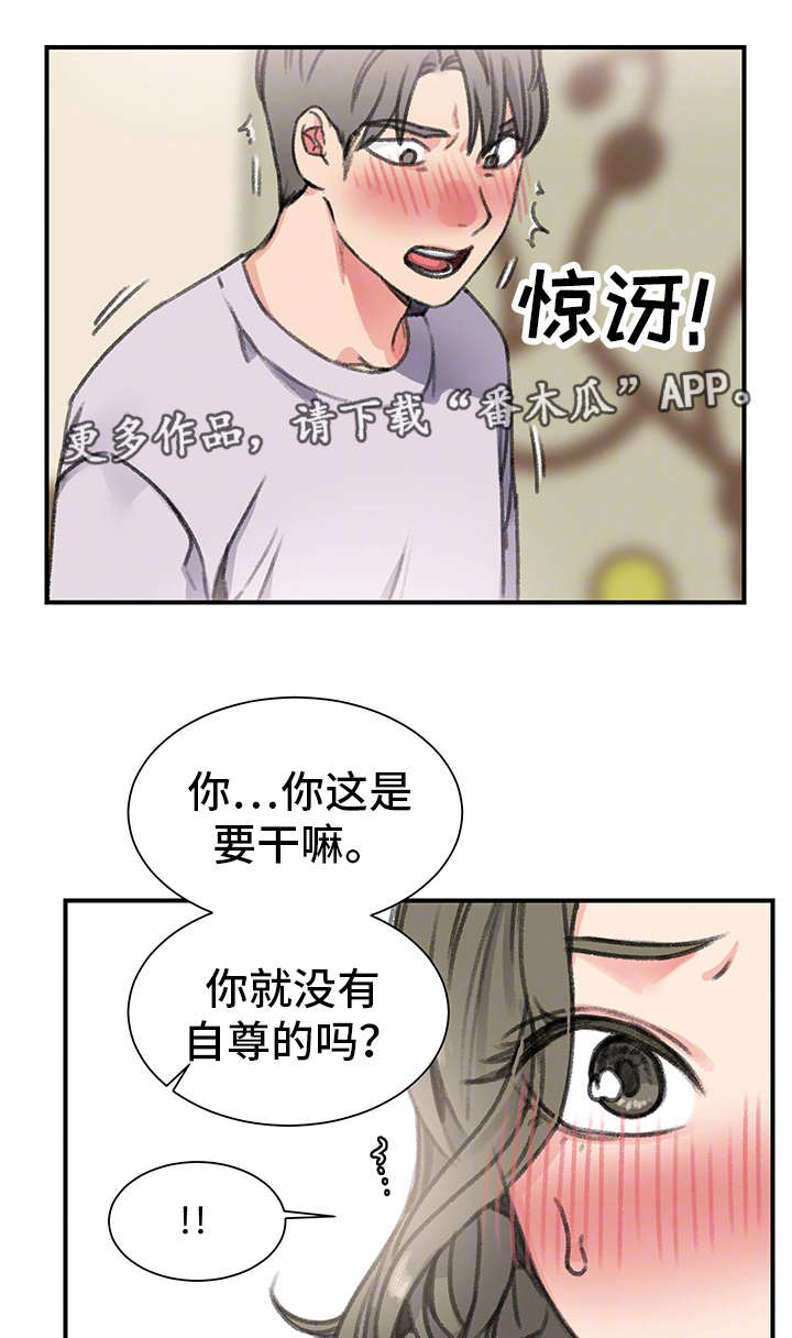 第29章：懦弱10
