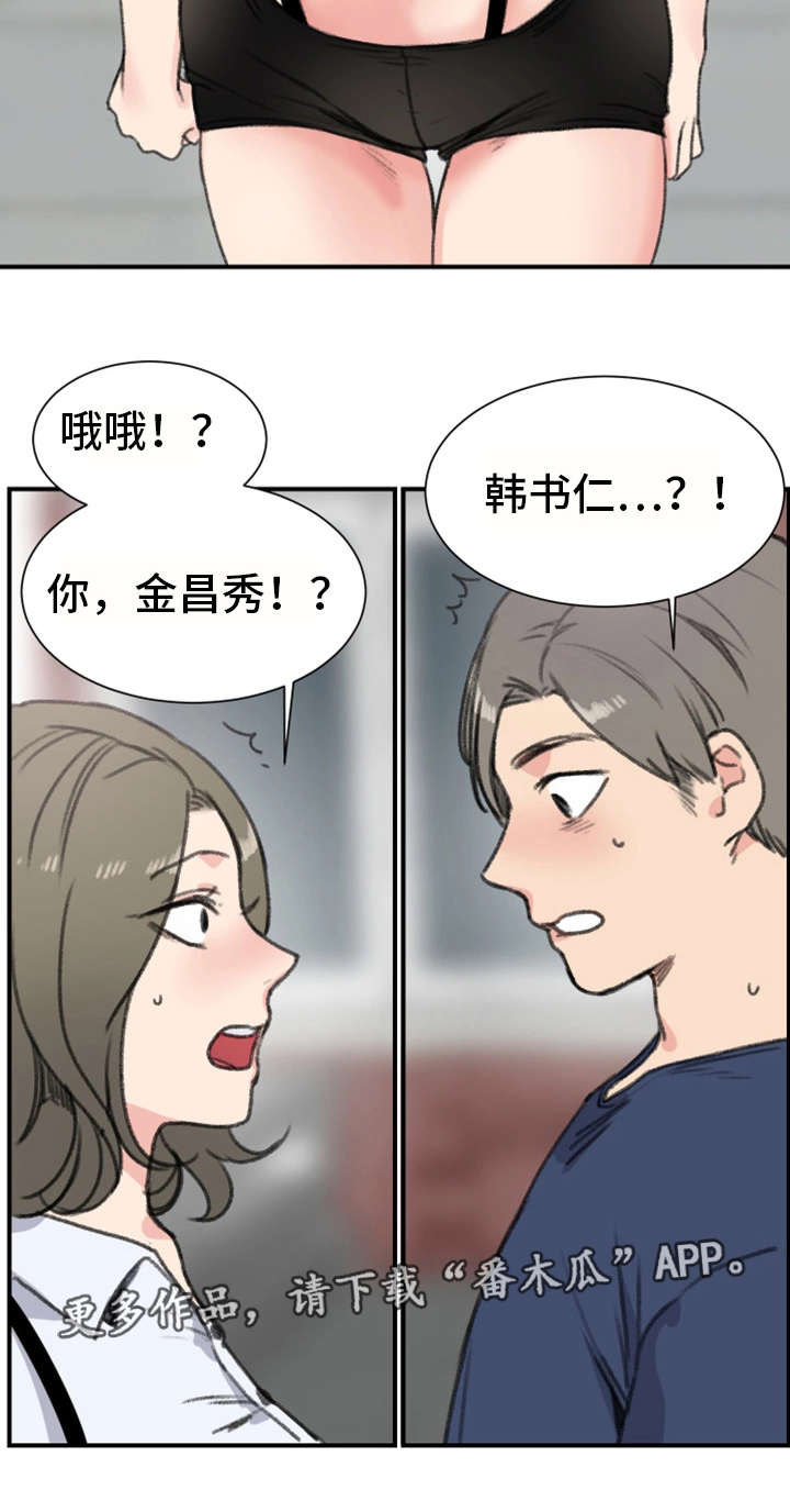 第16章：新房客19