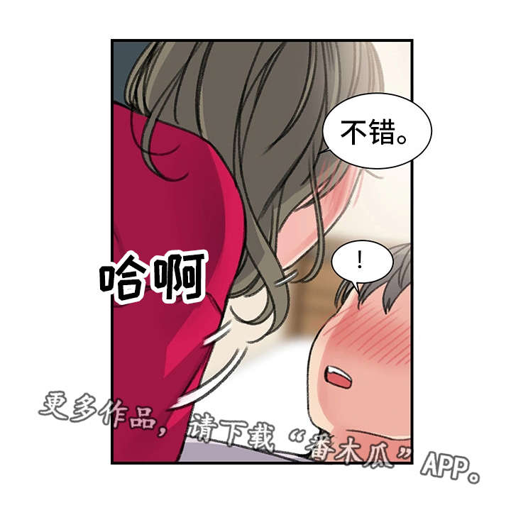 第29章：懦弱21