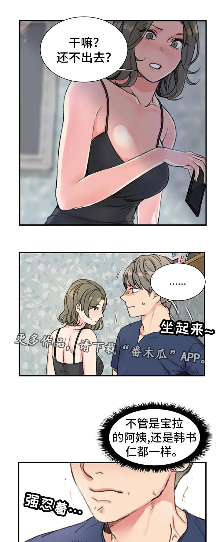 第23章：玩具14