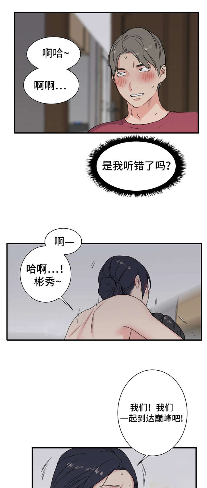 第8章：阿姨24