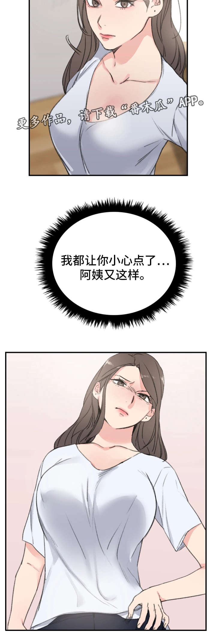 第10章：偷袭3