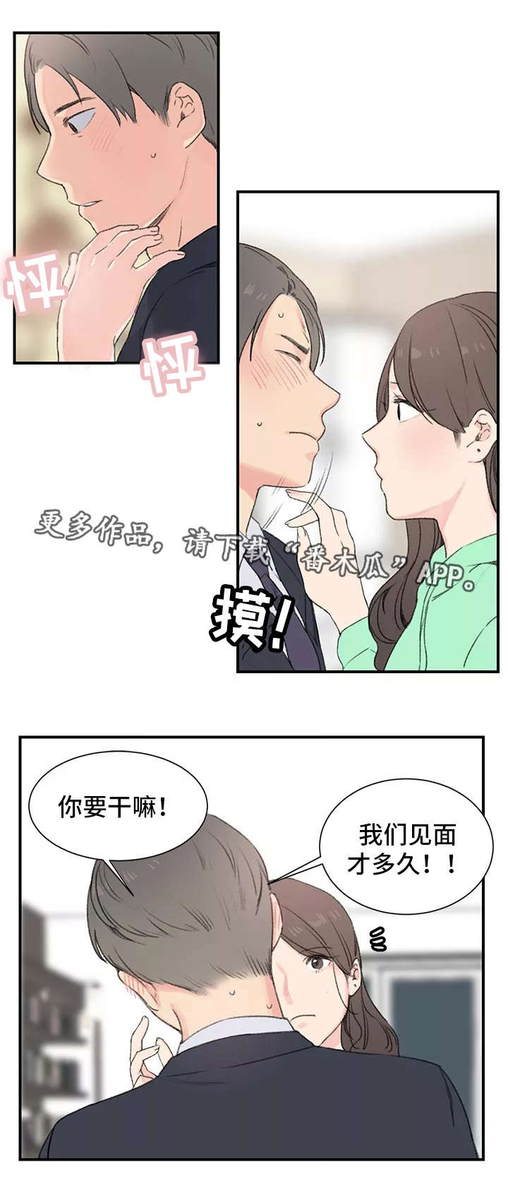 第3章：规矩0