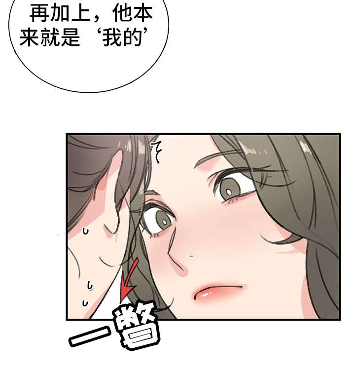 第20章：辣眼睛18