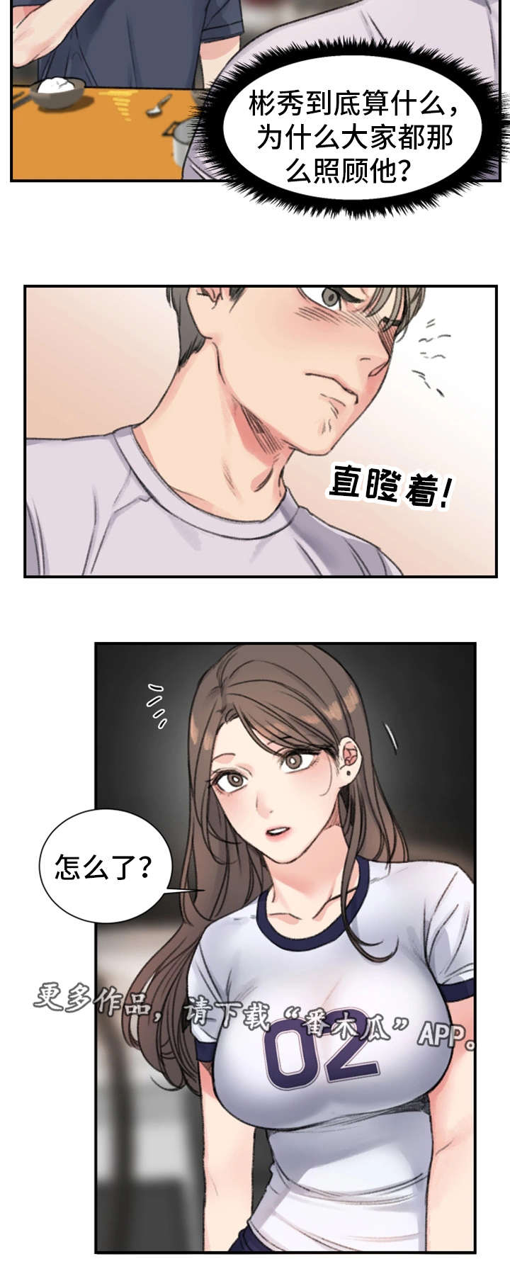 第24章：初恋1
